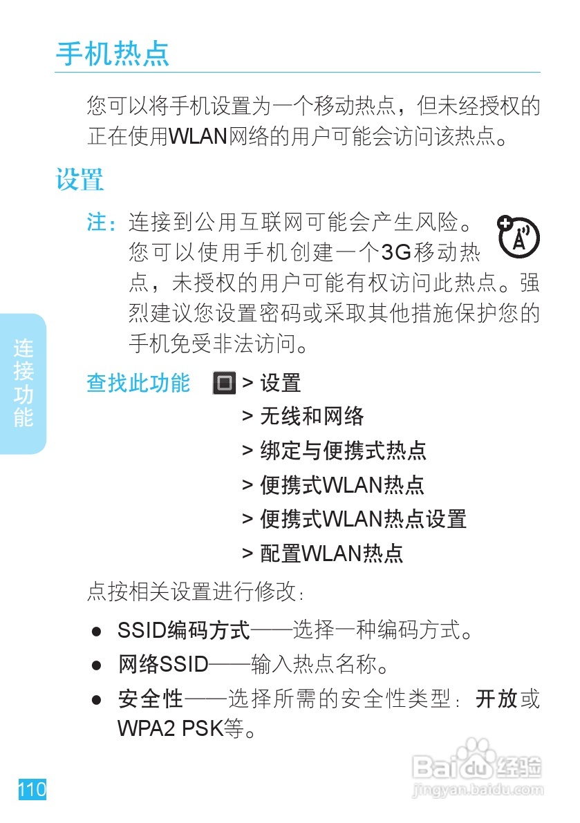 摩托罗拉XT882手机使用说明书:[12]