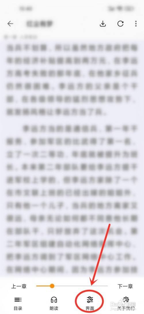 如何使用小书亭APP开启深色模式？