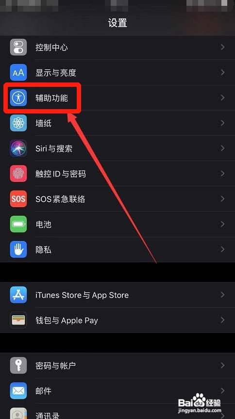 iphone12如何截图