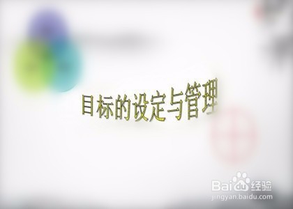 如何打造一流创业团队