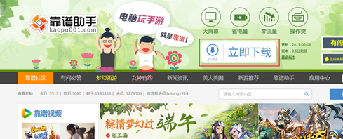 怎么用安卓模拟器玩《星际传奇》电脑版