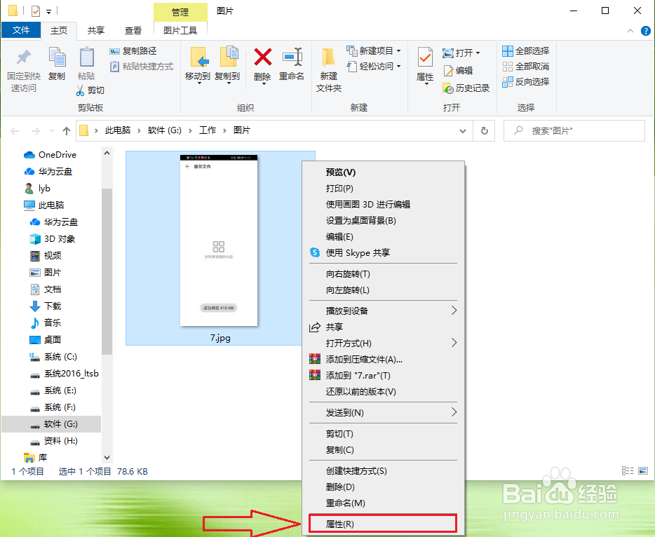 Windows照片查看器无法显示此图片,怎么办?