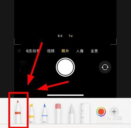 iPhone14如何设置照片编辑的铅笔