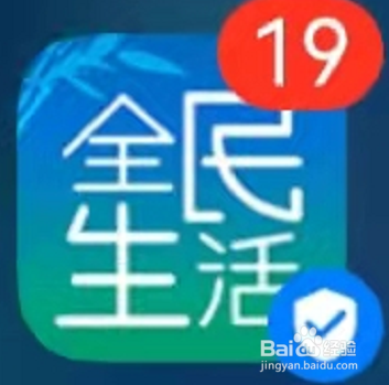 全民信用卡如何查询还款金呢？