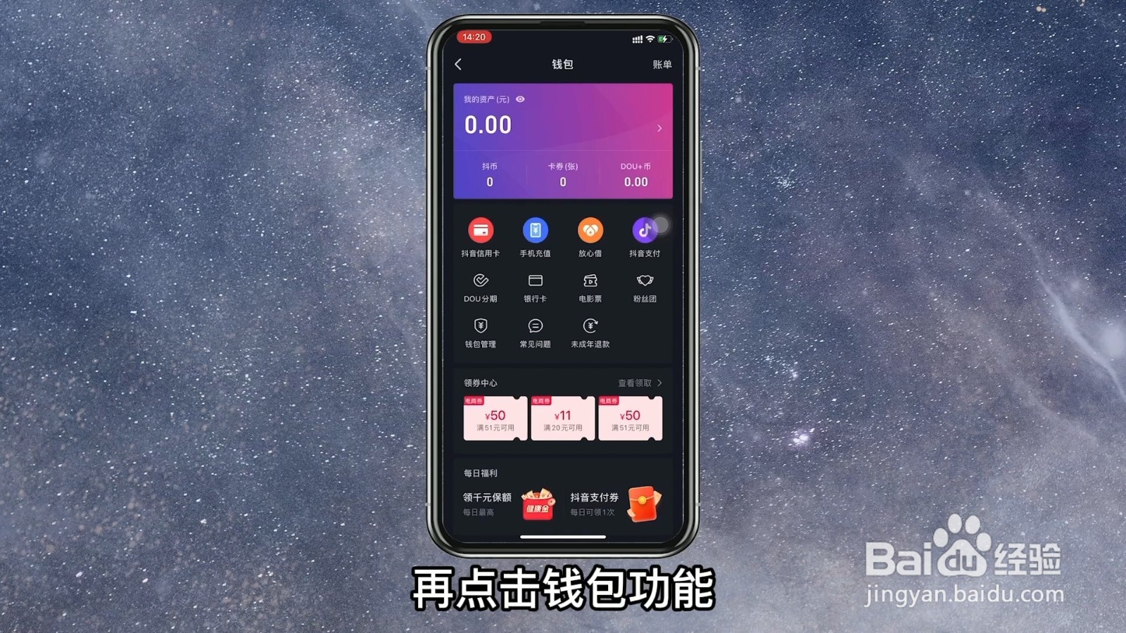 怎么关闭抖音免密支付