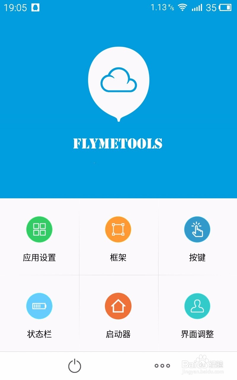魅族mx2如何设置沉浸式状态栏