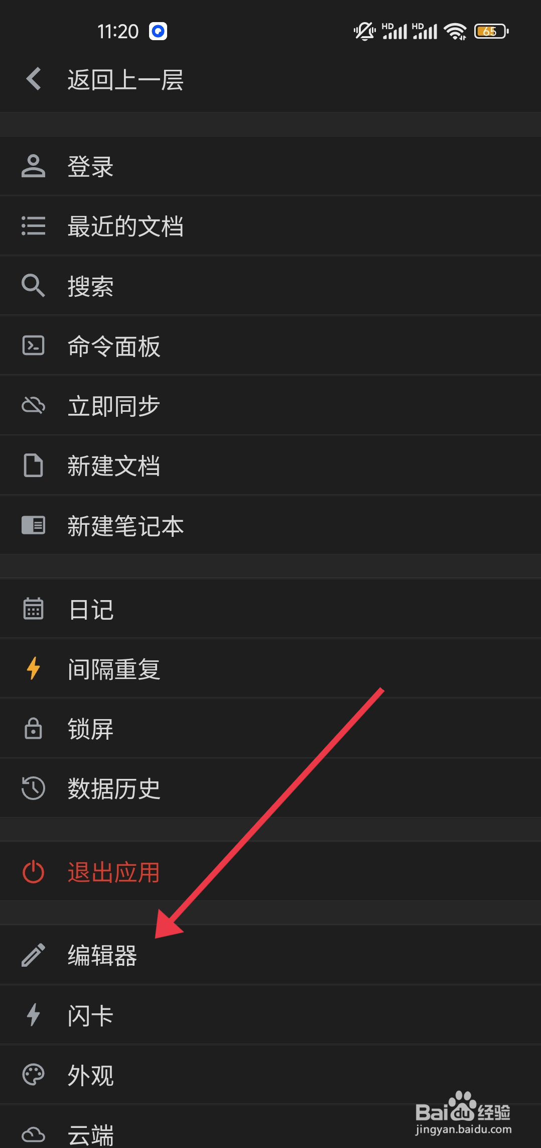 思源笔记怎么开启【虚拟引用】？