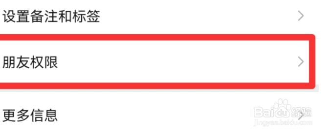 微信朋友圈屏蔽了别人为什么还能看到