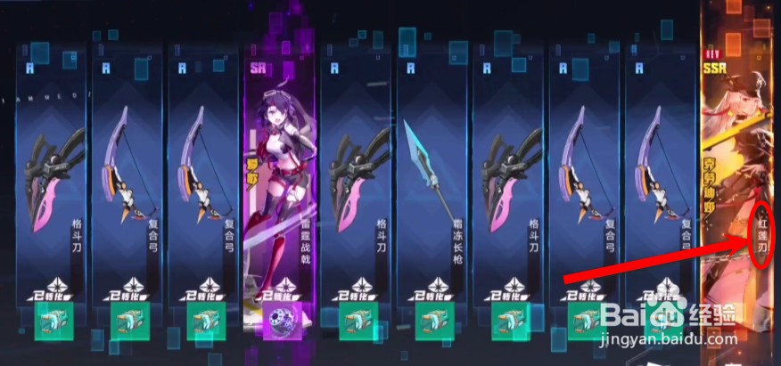 红莲刃怎么获得