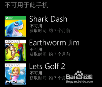 WP8.1(windowsphone) 查询已下载过的应用