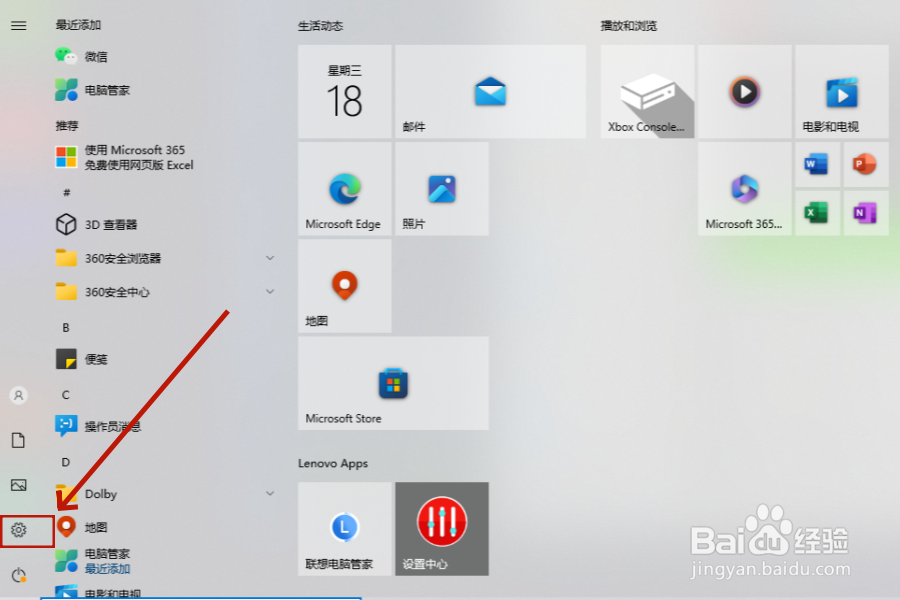 windows如何恢复还原系统