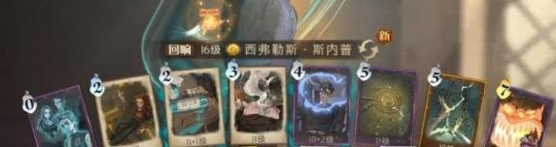 哈利波特魔法觉醒冰雪巨人卡组怎么搭配