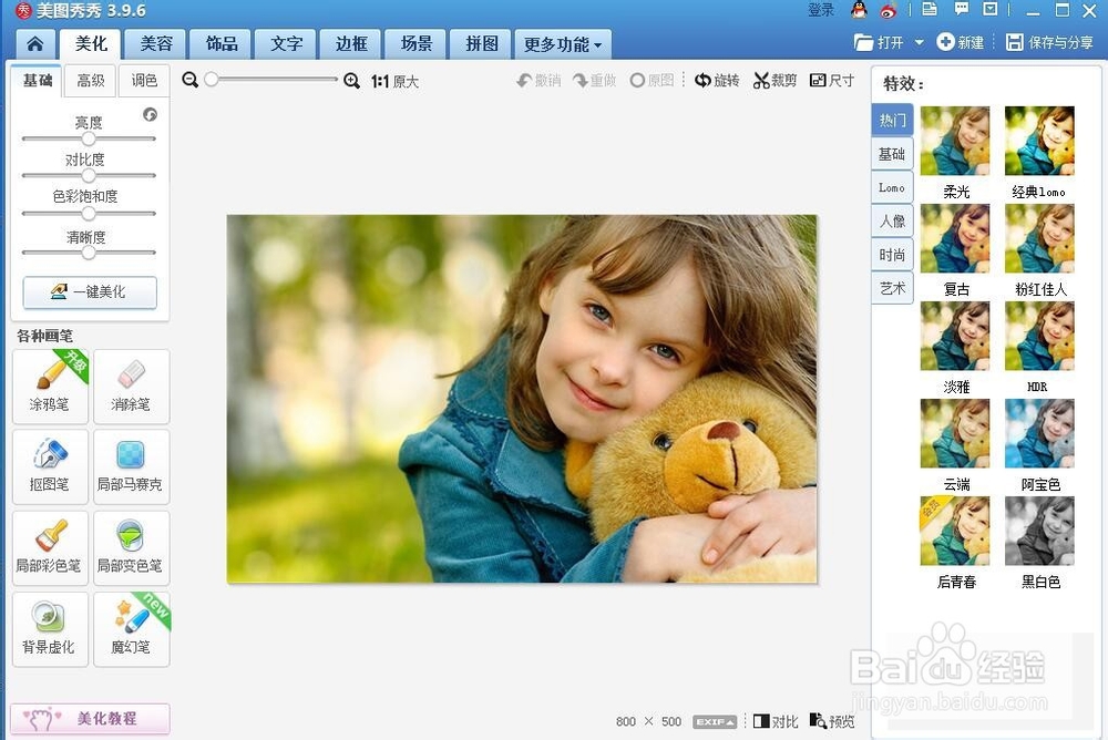 如何给图片添加桌面场景