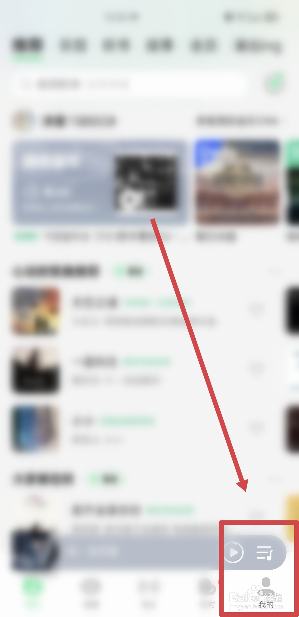 QQ音乐APP在哪里完善个人资料中生日信息