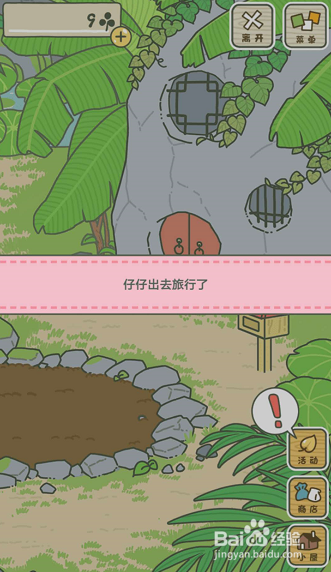 如何在手机淘宝上玩旅行青蛙