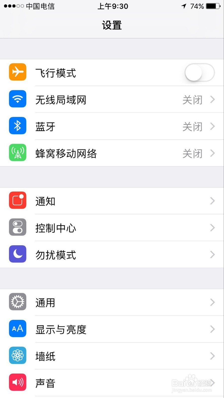 iphone手机如何在线更新系统
