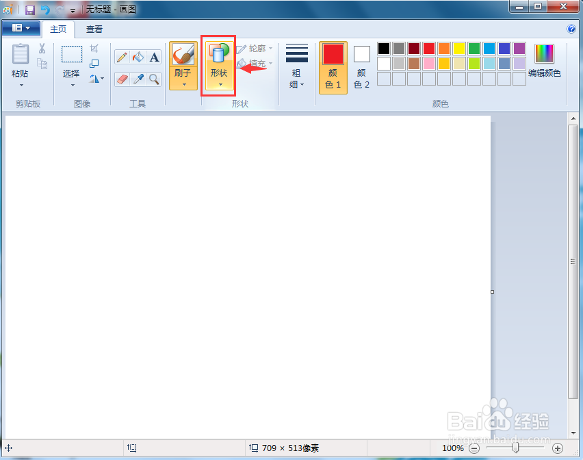 怎样在画图程序中绘制田字格