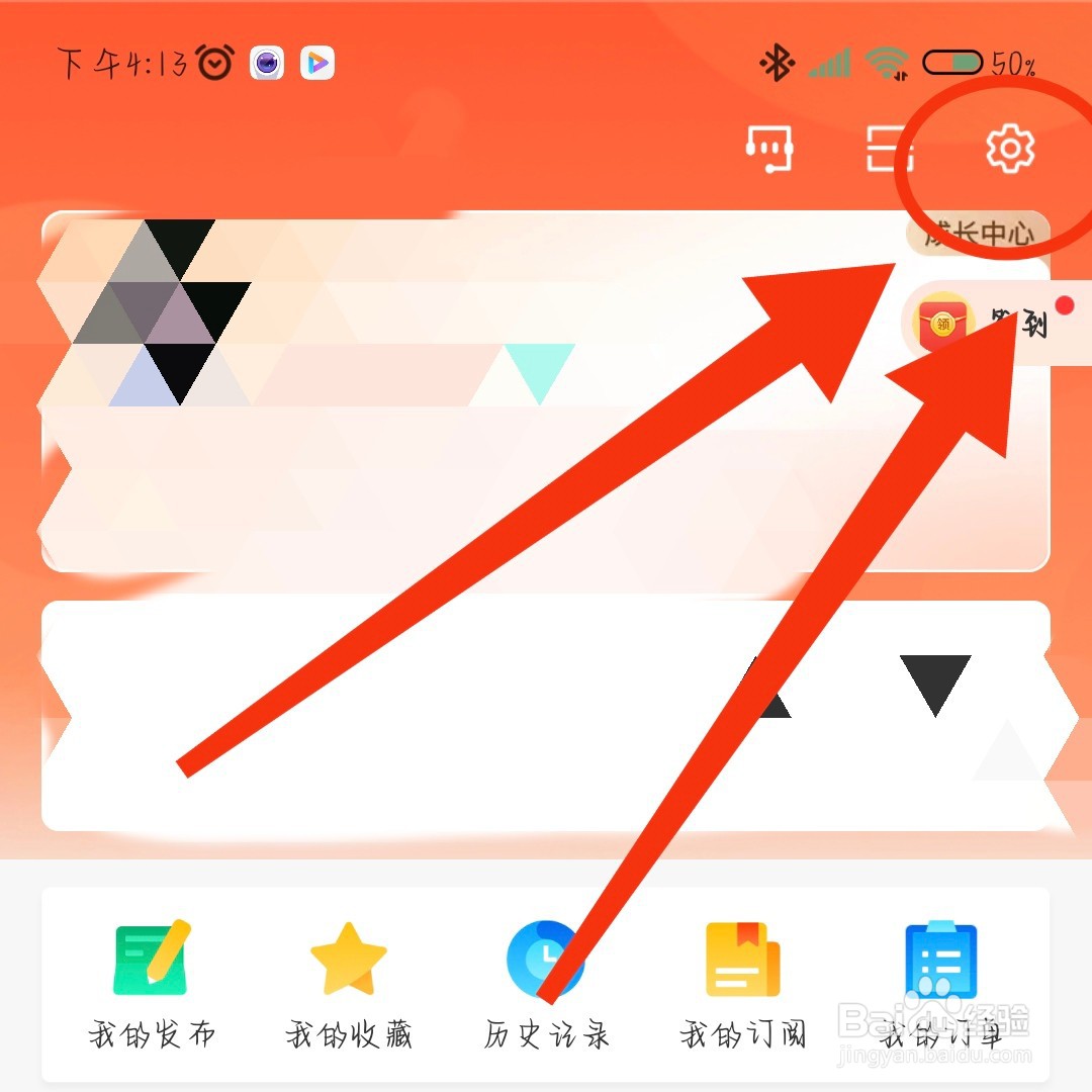 58同城app如何清除缓存