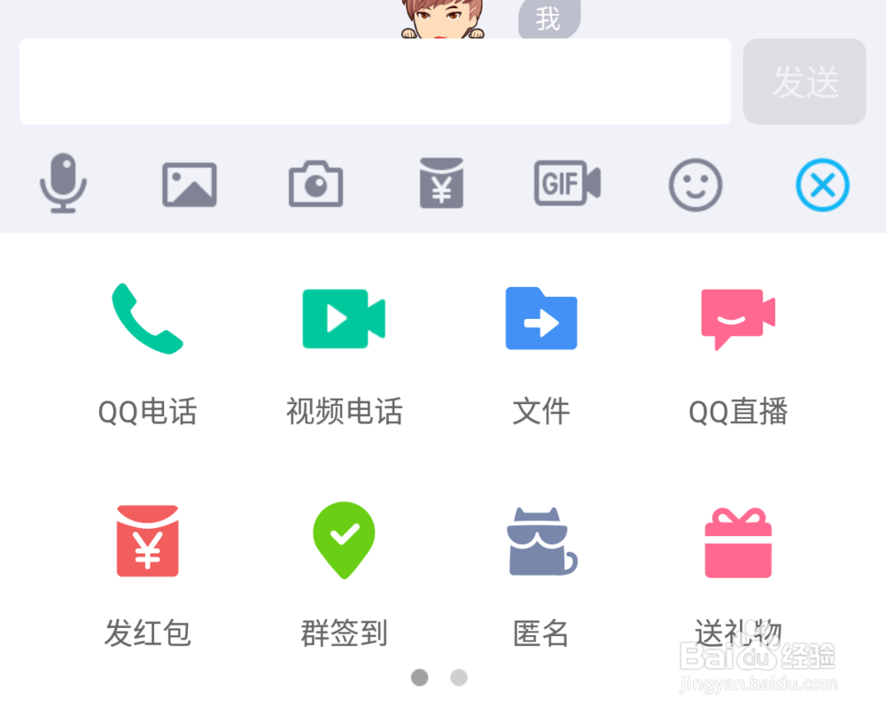 怎样发送QQ专属红包？