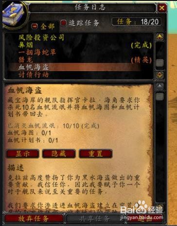 血帆海盗怎么做