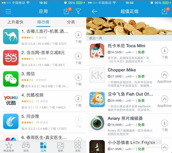 爱思助手闪退怎么办