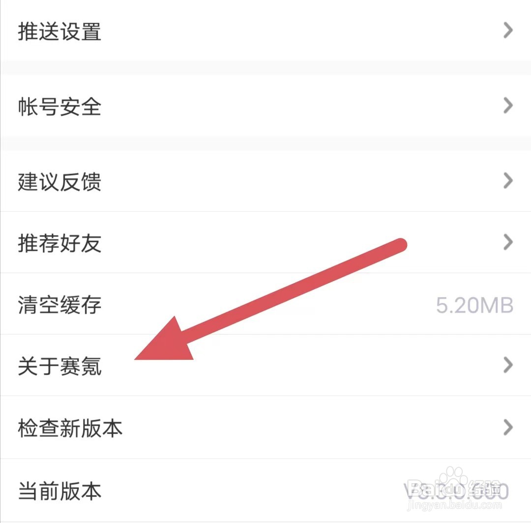 赛氪如何查看敏感权限说明？