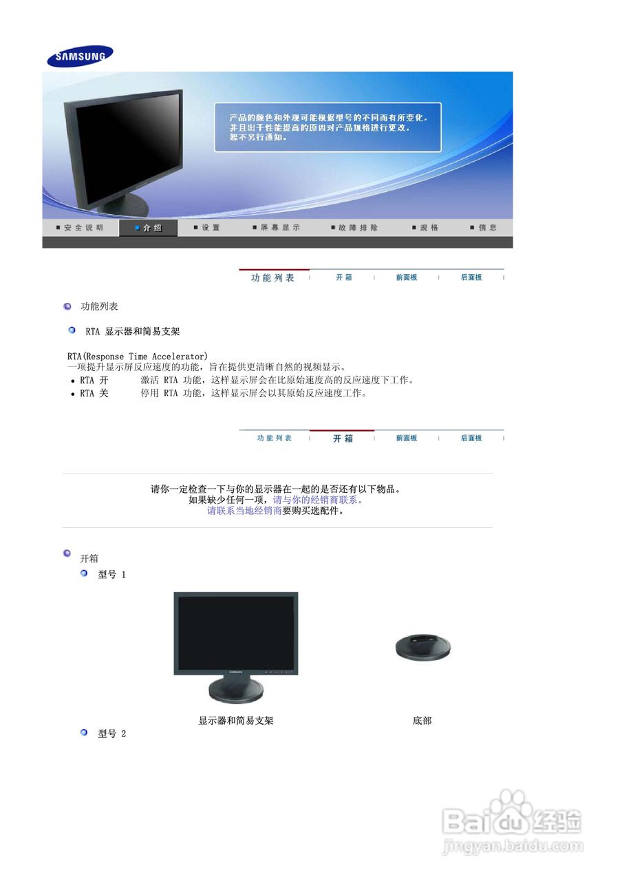三星941BW液晶显示器使用说明书:[1]