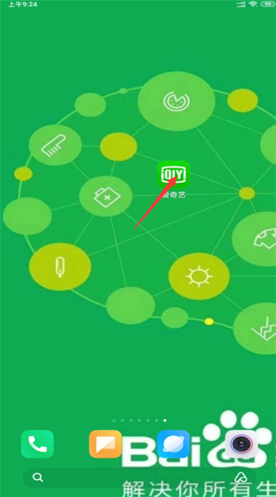 网络正常爱奇艺连不上怎么办