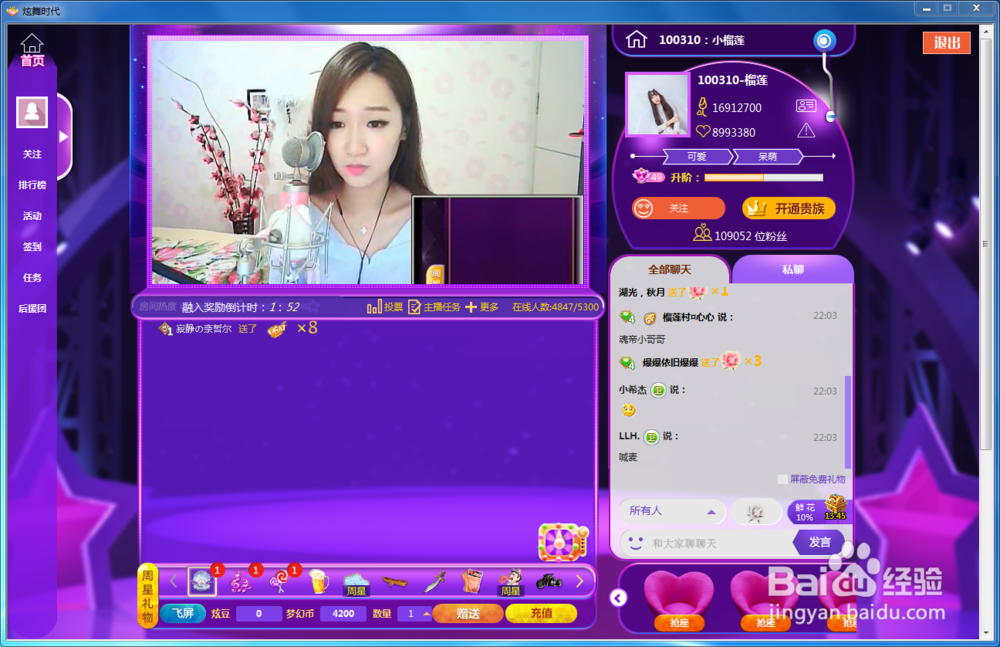 炫舞时代活跃度篇[10]