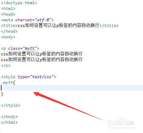 css如何设置可以让p标签的内容自动换行