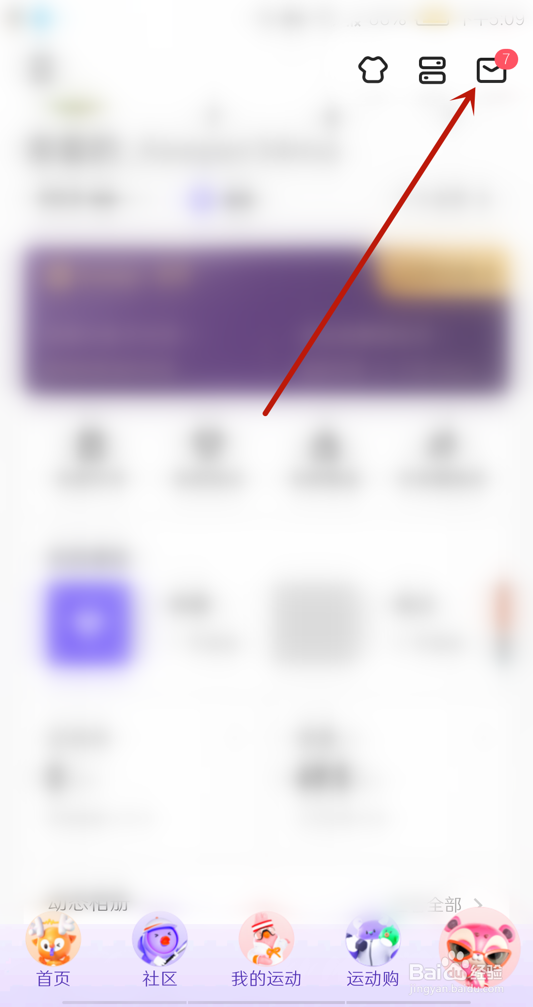 keep怎么一键标记所有消息已读？