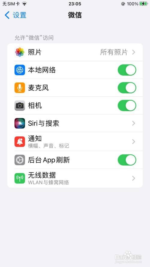 iphone13pro微信听筒没声音