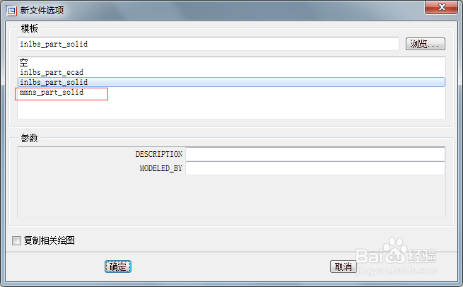 proe5.0零基础入门教程