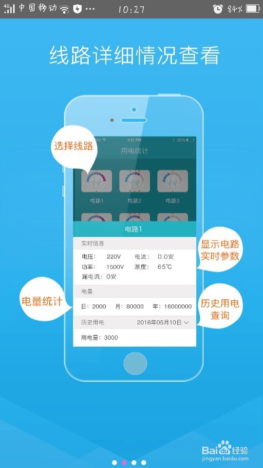 怎么样用手机远程控制电源