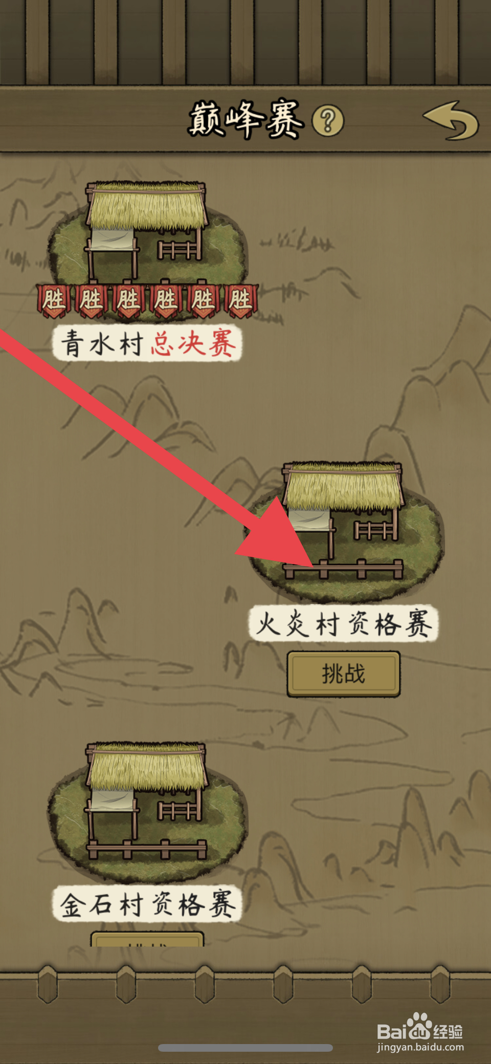 叫我养牛王火炎村资格赛在哪参赛