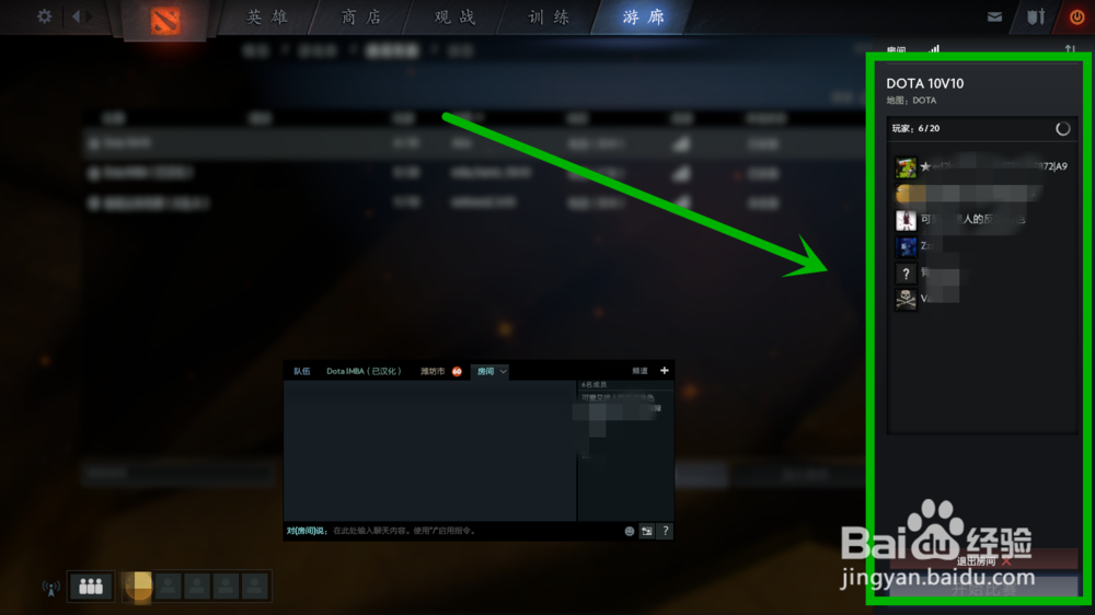 dota2游廊模式/自定义游戏快速加入到指定房间
