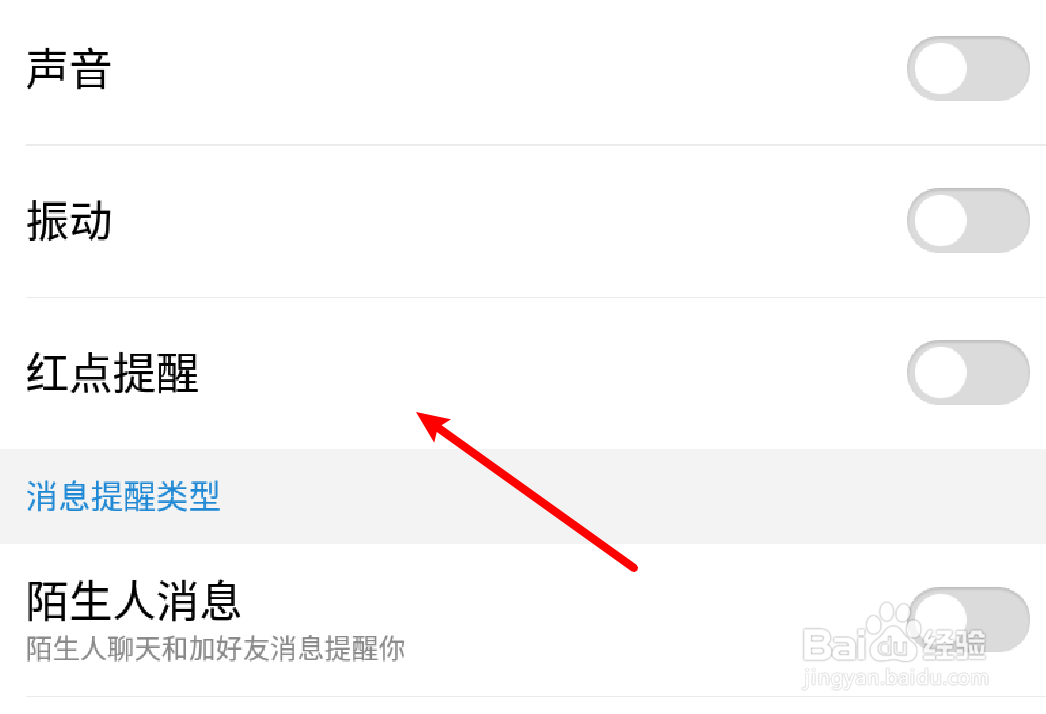 手机酷狗音乐怎么设置有通知时不要显示红点提醒