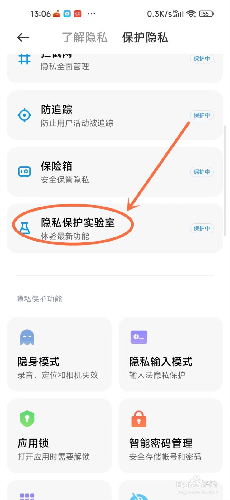本机号码一键登录怎么取消小米手机