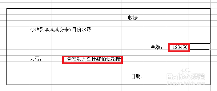 EXCEL表格里小写数字如何自动生成大写数字
