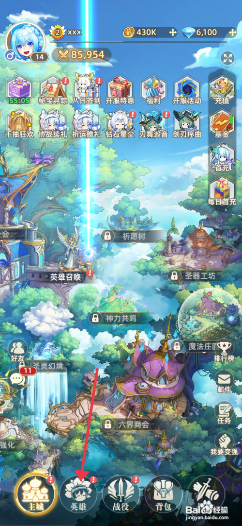 万灵幻想【芙洛琳】升级的方法