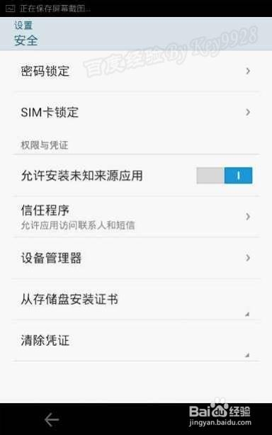 手机如何清除屏幕密码