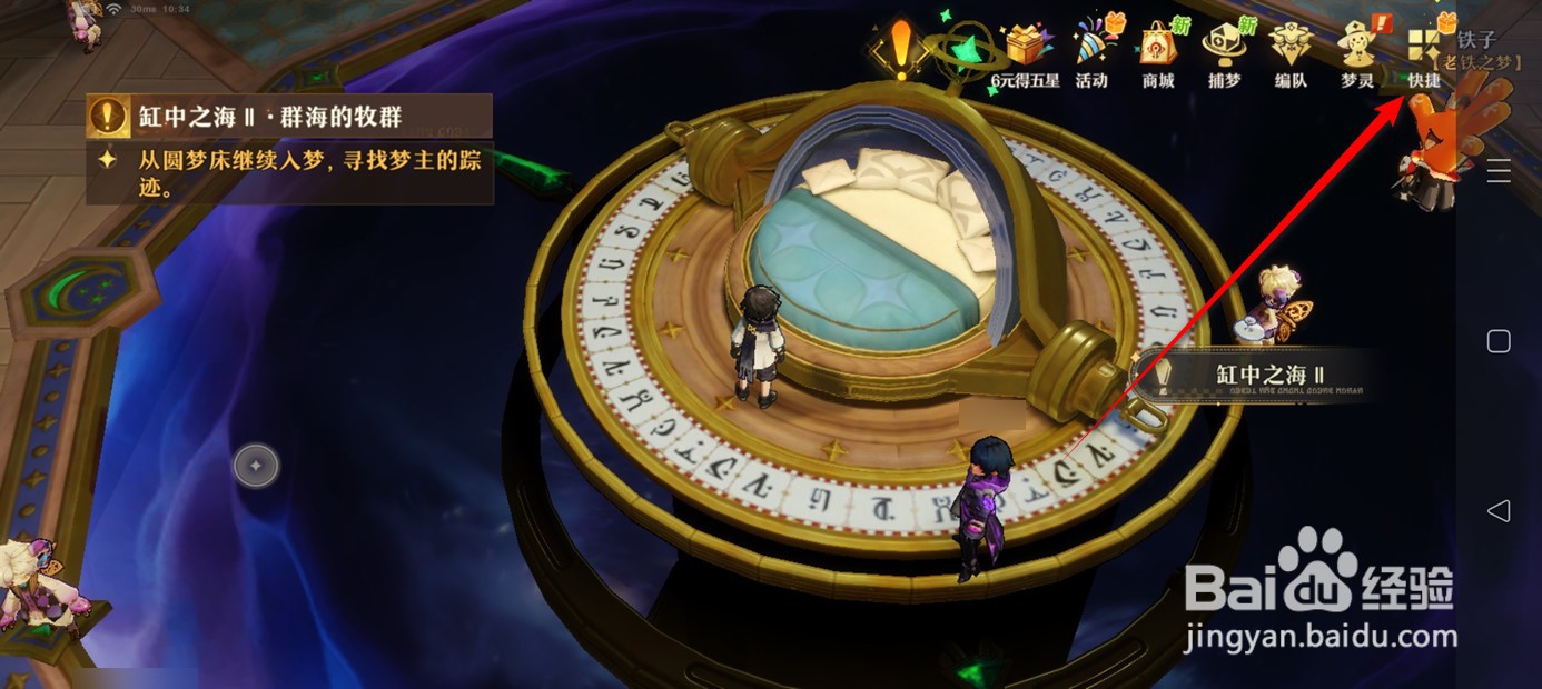 无尽梦回怎么设置是否屏蔽其他玩家特效