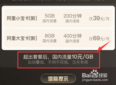 阿里宝卡1元1gb全国流量日租宝业务详解