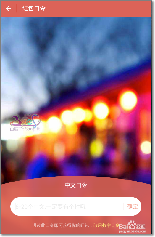 支付宝口令红包怎么发中文口令红包