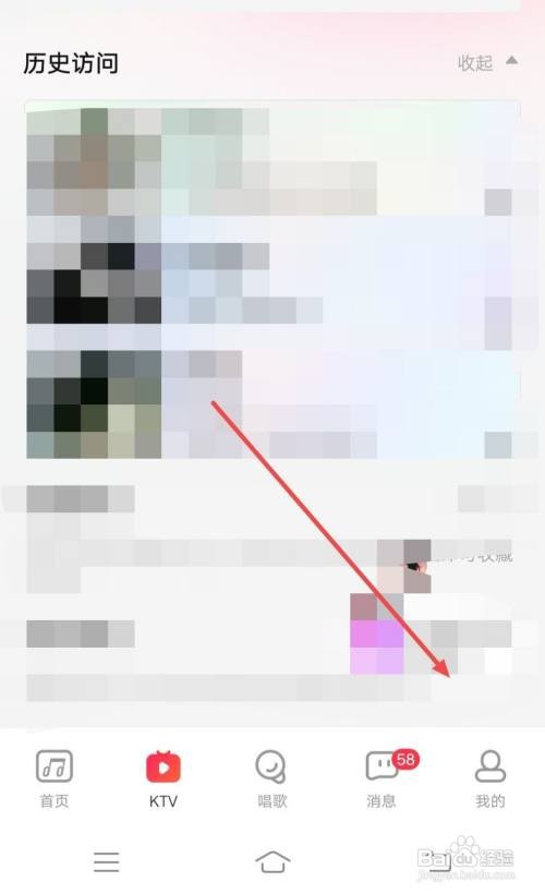唱吧APP怎样在线咨询客服？