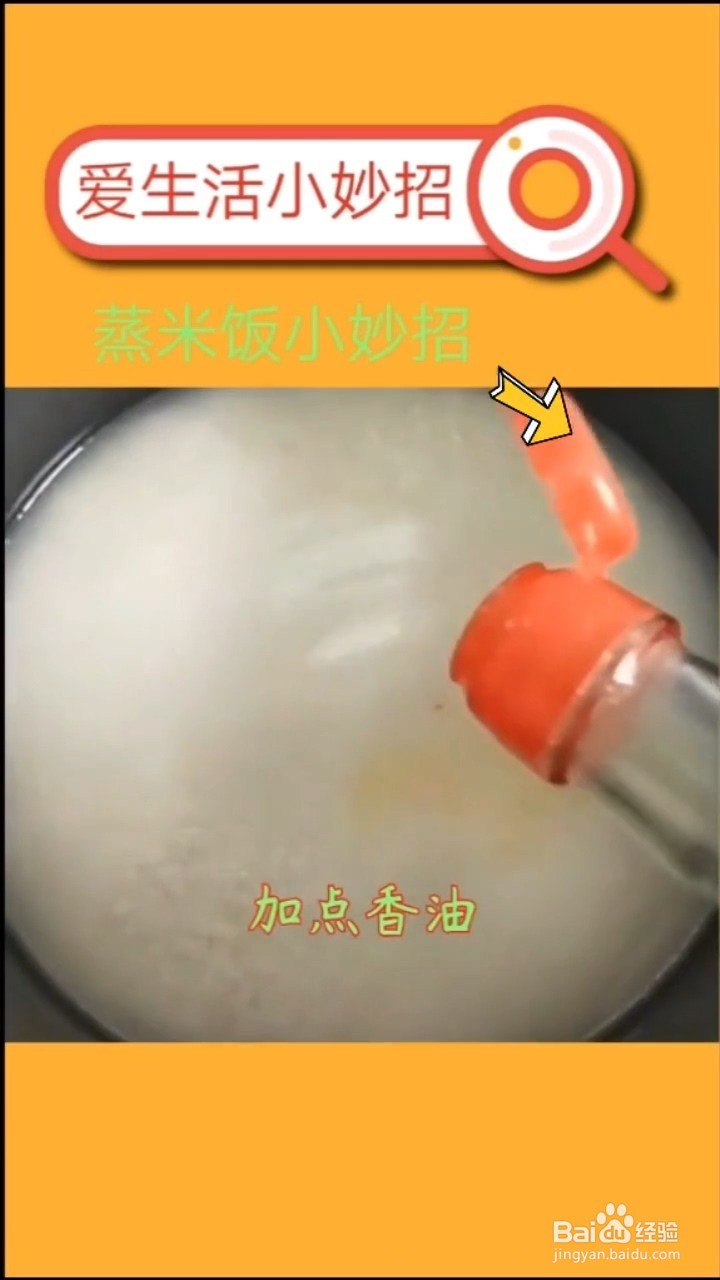 怎么煮出好吃的米饭