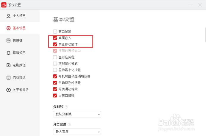 Win10系统怎么把便签固定到桌面或开始菜单屏幕