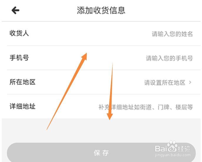 沪学习怎么添加地址