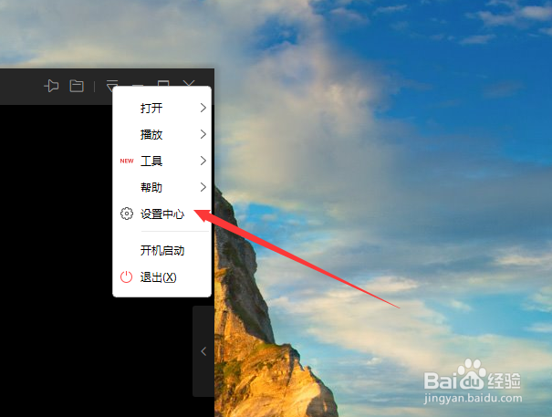 迅雷影音怎么切换声卡