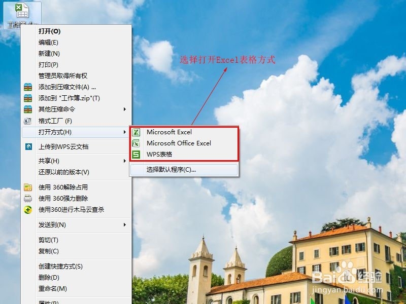 如何选定部分工作表